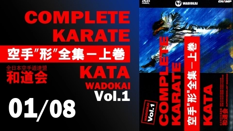 COMPLETE KARATE  KATA WADOKAI Vol.1　Japanese　Part 1