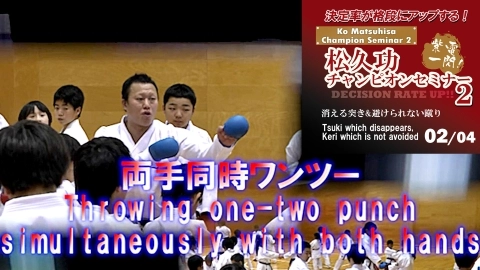 Best Karate of Ko Matsuhisa  Part 2