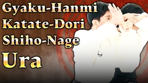 Part 4 Gyaku-hanmi katate-dori shiho-nage ura, ONLINE AIKIDO DOJO by Mitsuteru Ueshiba - Fundamentals,