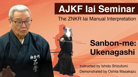 ZNKR Iai Course - The ZNKR Iai Manual Interpretation Sanbon-me:Ukenagashi