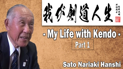 My Life with Kendo:Sato Nariaki vol.1