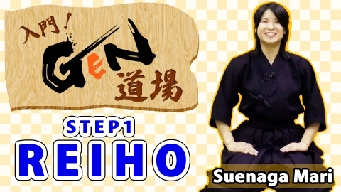 Let's start kendo at the GEN Dojo　 STEP1 REIHO