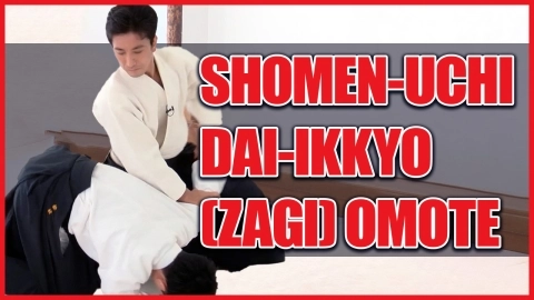 Part 9 Shomen-uchi dai-ikkyo (zagi) omote, ONLINE AIKIDO DOJO by Mitsuteru Ueshiba - Fundamentals