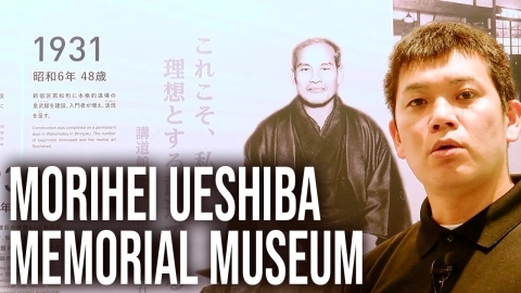 The World of the Founder, Morihei Ueshiba Memorial Museum, Part 3　Achievements of the Founder