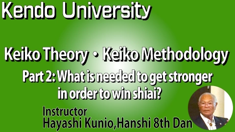 Kendo University Keiko Theory・Keiko Methodology Vol.2