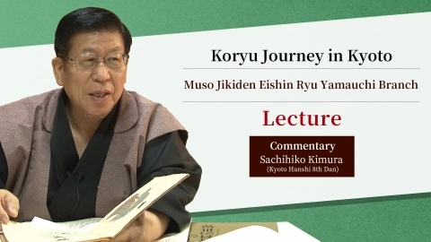 Koryu Journey in Kyoto :  Muso Jikiden Eishin-ryu Yamauchi style ~Lecture~