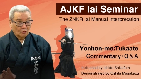 ZNKR Iai Course - The ZNKR Iai Manual Interpretation Yonhon-me:Tukaate Commentary ・Q＆A