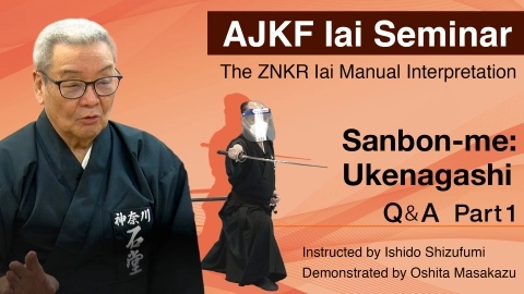 ZNKR Iai Course - The ZNKR Iai Manual Interpretation Sanbon-me:Ukenagashi Q＆A Part.1