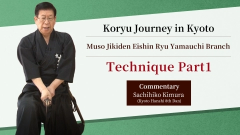 Koryu Journey in Kyoto :  Muso Jikiden Eishin-ryu Yamauchi style  ~Technique Part1~