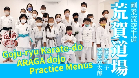 Goju-ryu Karate-do ARAGA dojo 2022 Practice Menus
