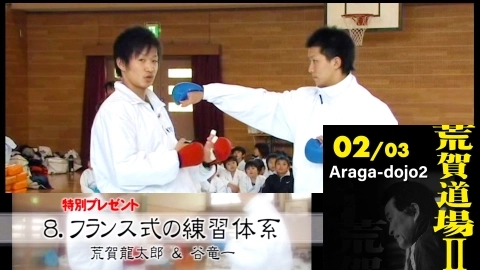 Goju-ryu Karate-do ARAGA dojo 2 2010　Part 2
