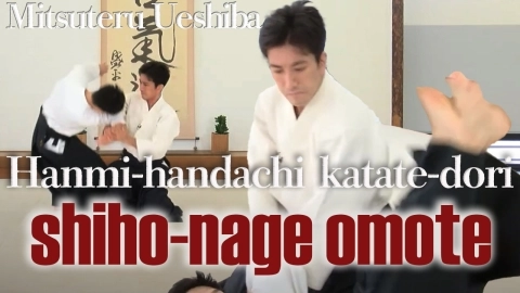 Part 19 Hanmi-hantachi katate-dori shiho-nage omote, ONLINE AIKIDO DOJO by Mitsuteru Ueshiba - Fundamentals