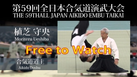 The 59th All Japan Aikido Embu Taikai：Moriteru Ueshiba