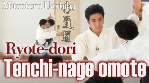 Part 20 Ryote-dori tenchi-nage omote, ONLINE AIKIDO DOJO by Mitsuteru Ueshiba - Fundamentals