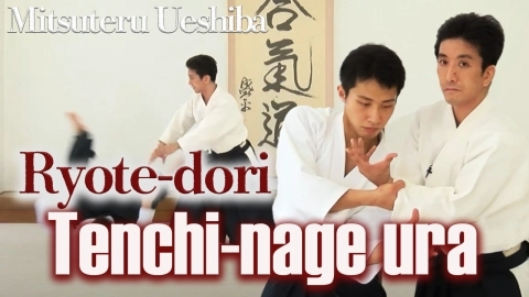 Part 21 Ryote-dori tenchi-nage ura, ONLINE AIKIDO DOJO by Mitsuteru Ueshiba - Fundamentals