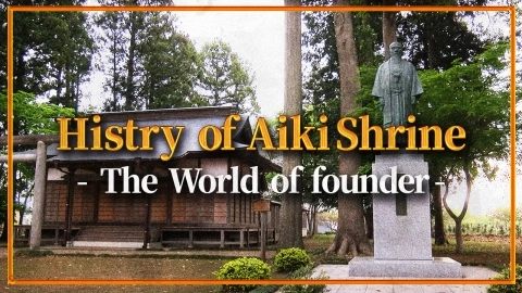 The World of the Founder, Aiki Shrine, Chapter 1, Histry of Aiki Shrine