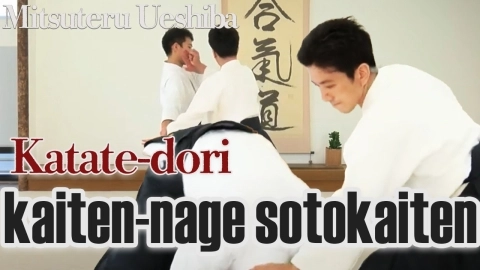 Part 23 Katate-dori kaiten-nage sotokaiten, ONLINE AIKIDO DOJO by Mitsuteru Ueshiba - Fundamentals