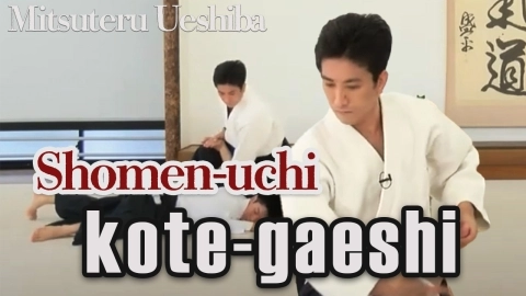 Part 24 Shomen-uchi kote-gaeshi, ONLINE AIKIDO DOJO by Mitsuteru Ueshiba - Fundamentals