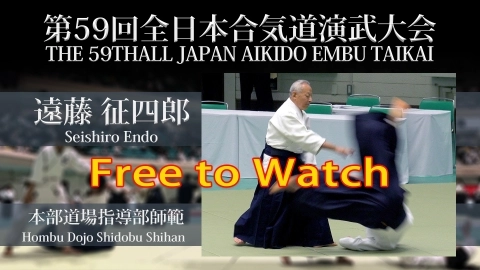 The 59th All Japan Aikido Embu Taikai：Seishiro Endo