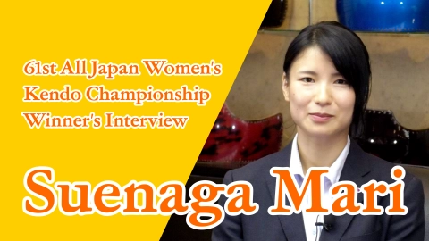 61st All Japan Women's Kendo Championship Winner's Interview