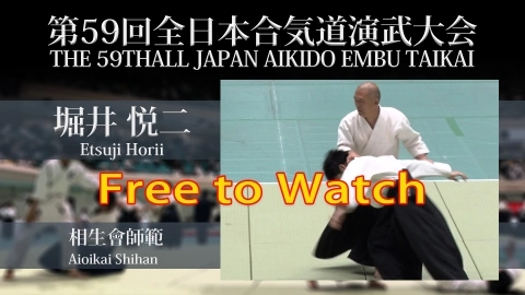 The 59th All Japan Aikido Embu Taikai：Etsuji Horii