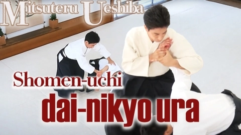 Part 28 Shomen-uchi dai-nikyo ura, ONLINE AIKIDO DOJO by Mitsuteru Ueshiba - Fundamentals