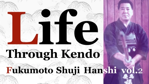 Life Through Kendo: Interviews with Hanshi - Syuji Fukumoto Hanshi Part Two