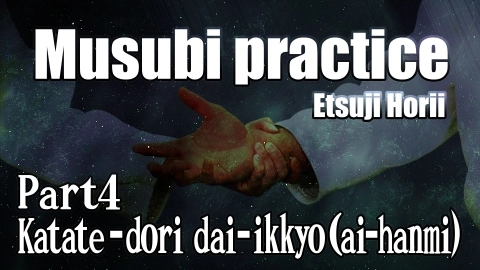 Musubi practice, part 4, Ai-hanmi katate-dori dai-ikkyo