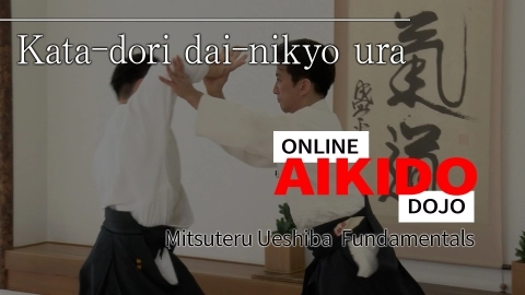 Part 30 Kata-dori dai-nikyo ura, ONLINE AIKIDO DOJO by Mitsuteru Ueshiba - Fundamentals
