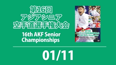 THE 16th AKF Senior Championships Part 1