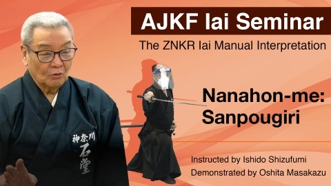 ZNKR Iai Course - The ZNKR Iai Manual Interpretation Nanahon-me:Sanpougiri