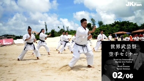 Ryuei-ryu International Martial Arts Festival & World Premier Karate Seminar　Part 2