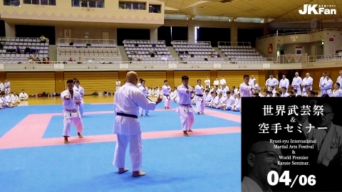 Ryuei-ryu International Martial Arts Festival & World Premier Karate Seminar　Part 4