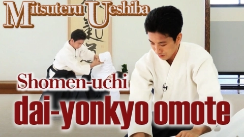 Part 33 Shomen-uchi dai-yonkyo omote, ONLINE AIKIDO DOJO by Mitsuteru Ueshiba - Fundamentals