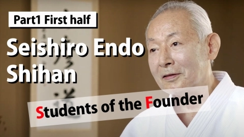 Students of the Founder, Seishiro Endo Shihan, Part 1 First half