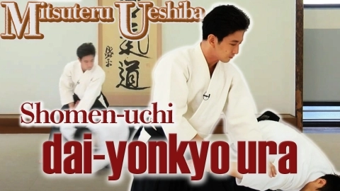 Part 34 Shomen-uchi dai-yonkyo ura, ONLINE AIKIDO DOJO by Mitsuteru Ueshiba - Fundamentals