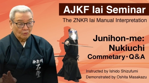 ZNKR Iai Course - The ZNKR Iai Manual Interpretation Junihon-me:Nukiuchi Commentary ・Q＆A
