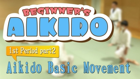 BEGINEER'S AIKIDO, 1st Period Part 2 Aikido Basic Movement