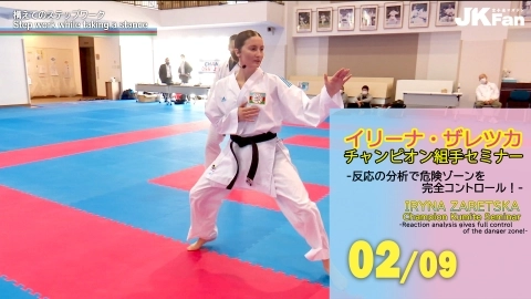 IRYNA ZARETSKA Champion Kumite Seminar　Part 2