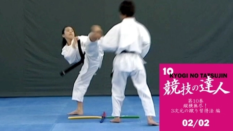 SHIN TSUKII Master of Karate competition Seminar 10　Part 2