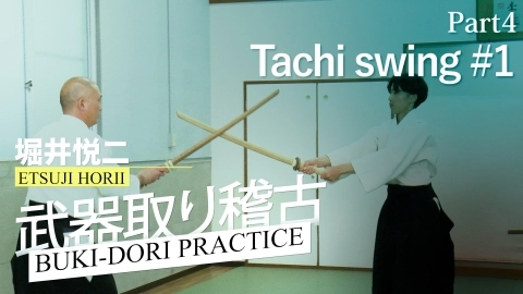Buki-dori practice, Etsuji Horii, part 4, Tachi swing #1
