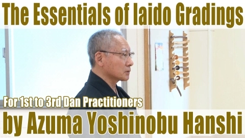 The Essentials of Iaido Gradings by Azuma Yoshinobu Hanshi : For 1st to 3rd Dan Practitioners Part.1