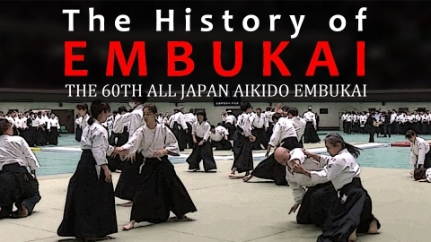 The History of Embukai ― The 60th All Japan Aikido Embukai ―