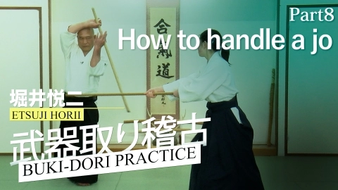 Buki-dori practice, Etsuji Horii, part 8, How to handle a jo