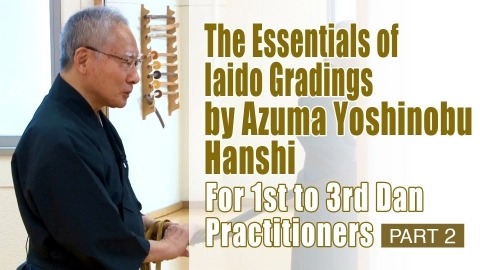 The Essentials of Iaido Gradings by Azuma Yoshinobu Hanshi : For 1st to 3rd Dan Practitioners　Part.2