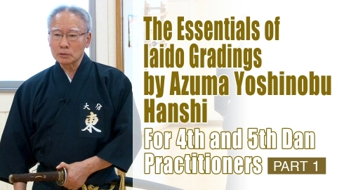 The Essentials of Iaido Gradings by Azuma Yoshinobu Hanshi : For 4th and 5th Dan Practitioners Part.1