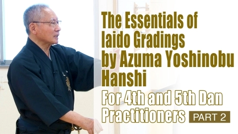 The Essentials of Iaido Gradings by Azuma Yoshinobu Hanshi : For 4th and 5th Dan Practitioners Part.2