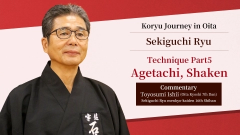 Koryu Journey in Oita : Sekiguchi Ryu  ~Part5 Agetachi, Shaken~