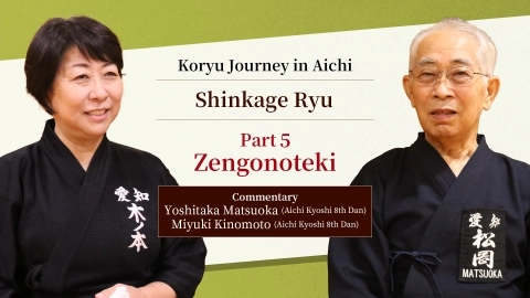 Koryu Journey in Aichi : Shinkage Ryu  ~Part5 Zengonoteki~