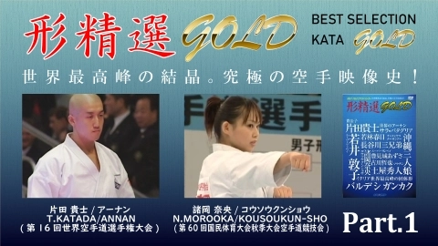 BEST SELECTION KATA GOLD JKF Part.1